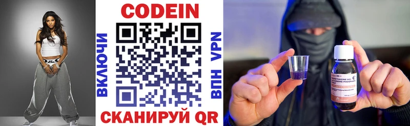 Codein напиток Lean (лин) купить наркотик Янаул