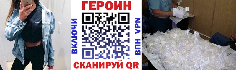 ГЕРОИН герыч  Янаул 