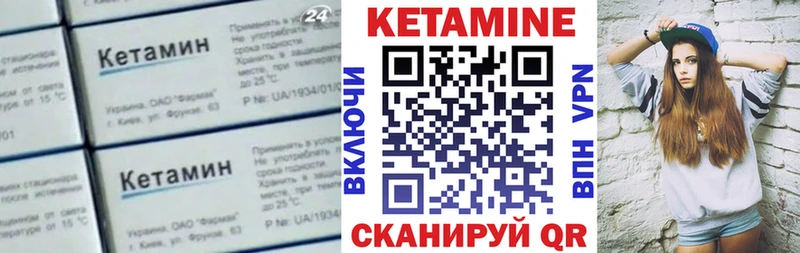 как найти закладки  Янаул  КЕТАМИН VHQ 