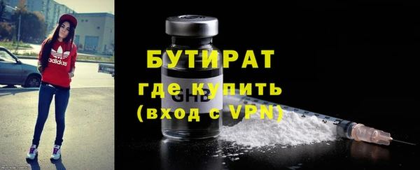 бутират Абдулино