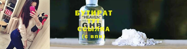 бутират Абдулино