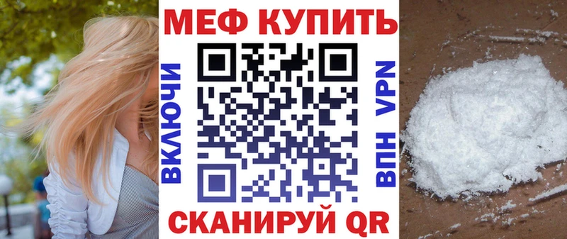 Мефедрон mephedrone  Янаул 